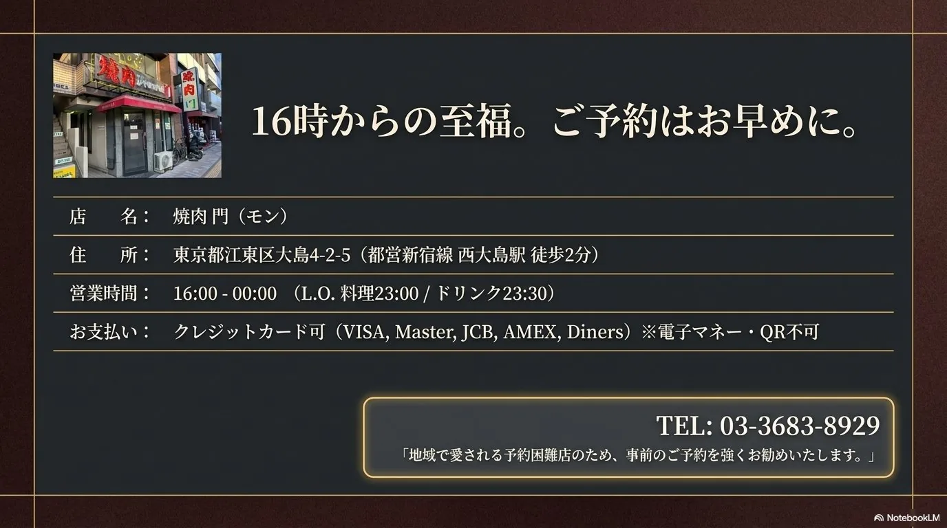 店舗情報・16時からの至福